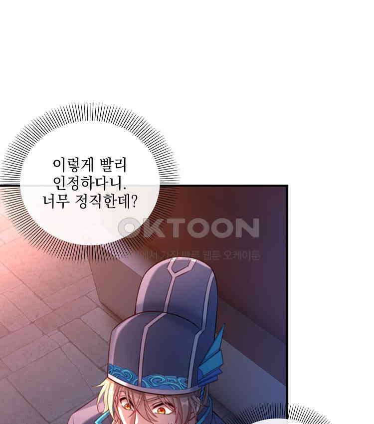 절대타경 80화 72