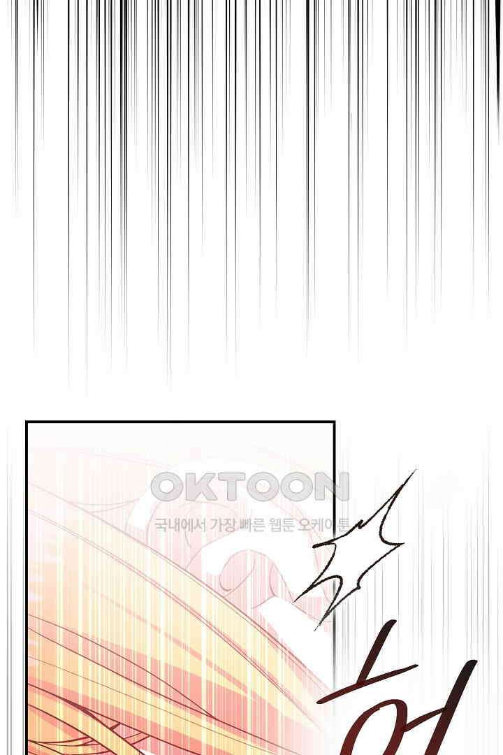 괴물 황태자의 아내가 되었습니다 117화 40