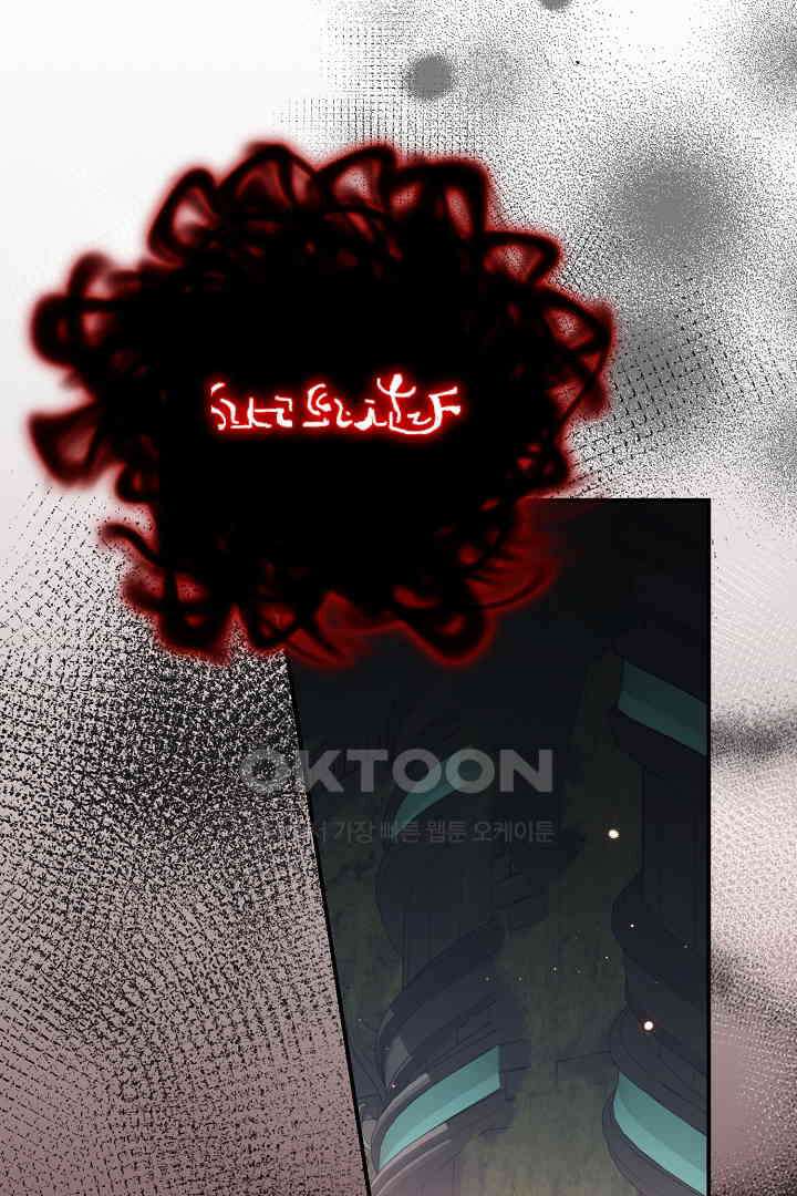 괴물 황태자의 아내가 되었습니다 117화 44