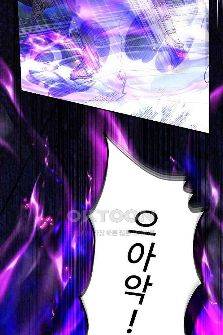 괴물 황태자의 아내가 되었습니다 117화 57