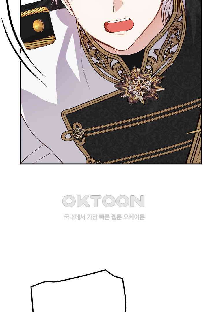 괴물 황태자의 아내가 되었습니다 117화 68