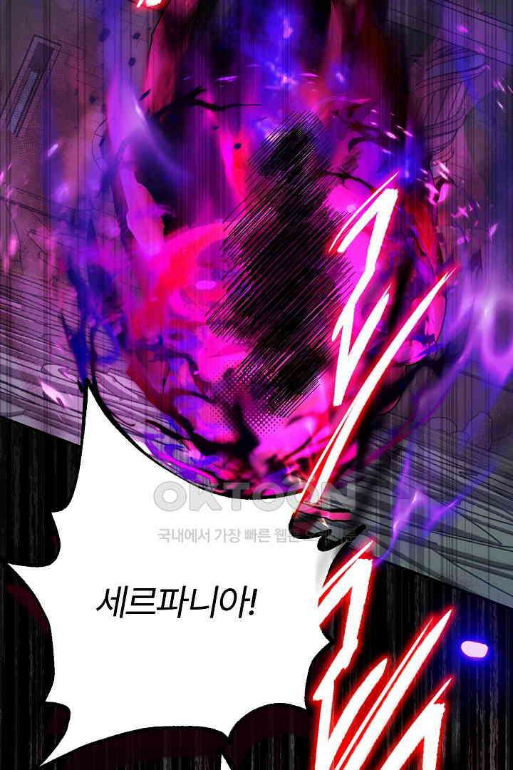 괴물 황태자의 아내가 되었습니다 117화 87