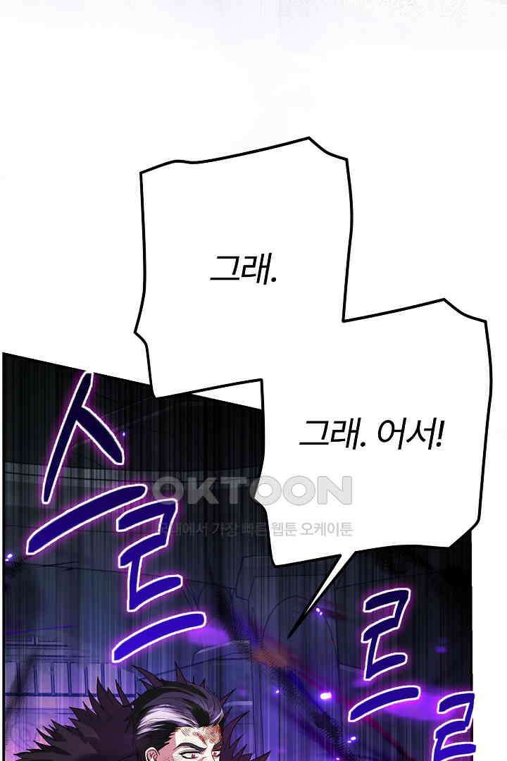 괴물 황태자의 아내가 되었습니다 117화 105