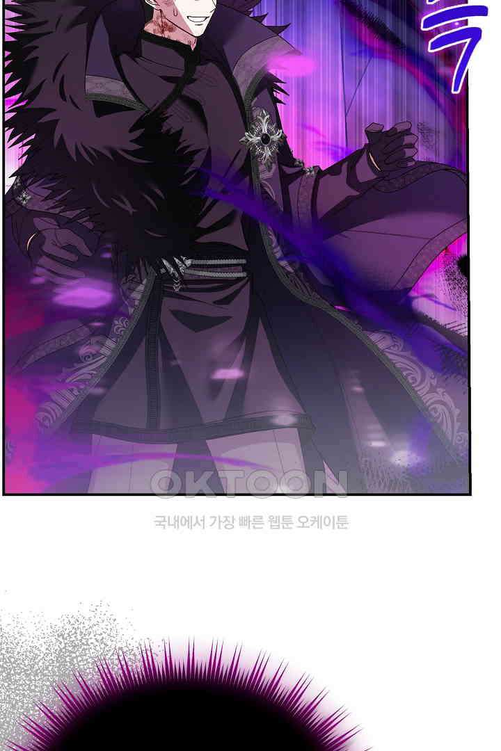 괴물 황태자의 아내가 되었습니다 117화 106