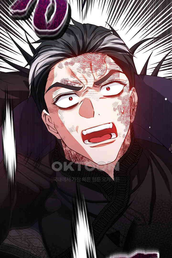 괴물 황태자의 아내가 되었습니다 117화 115