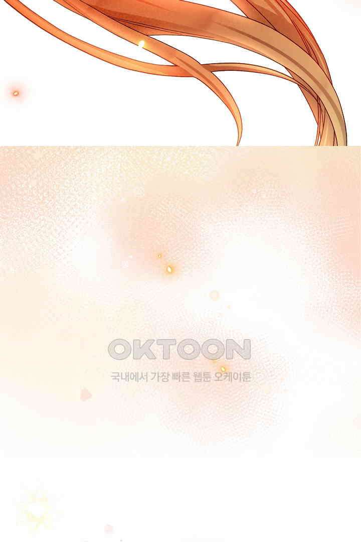 괴물 황태자의 아내가 되었습니다 117화 124
