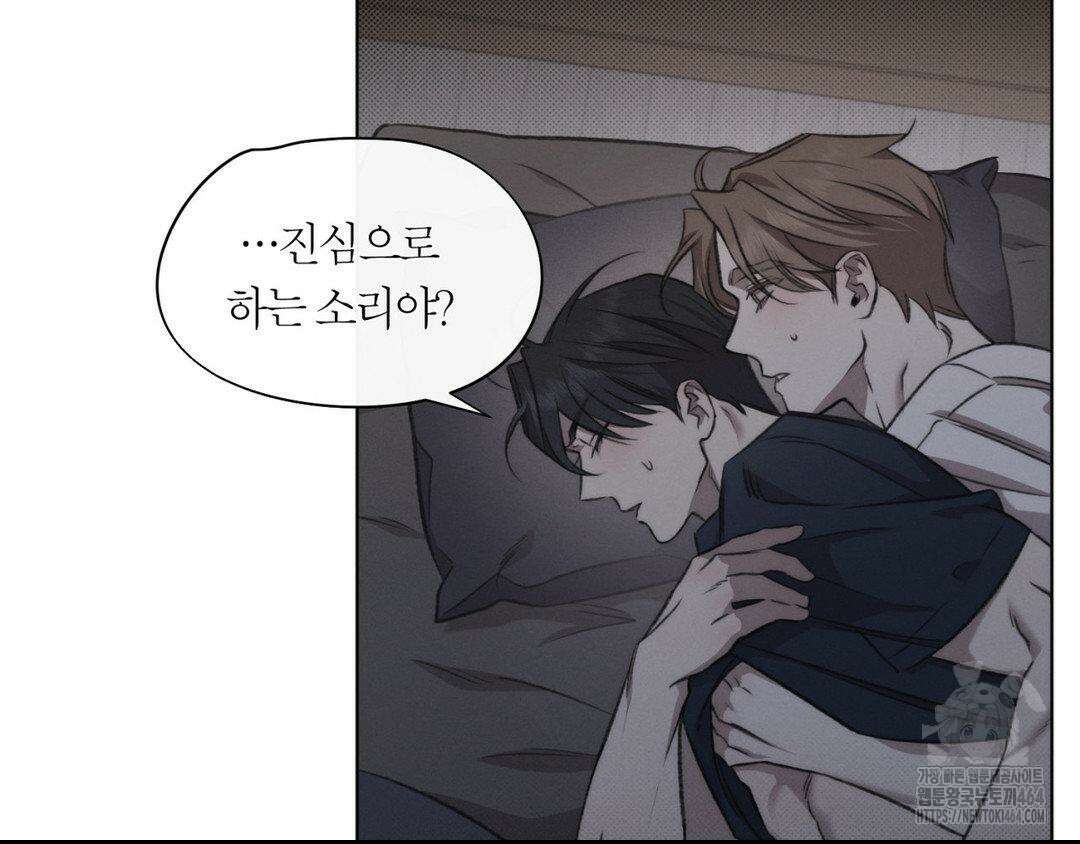 그럼에도 불구한 20화 2