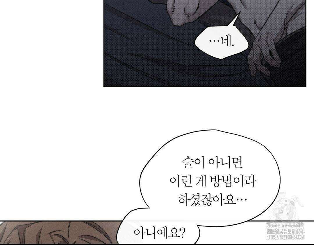 그럼에도 불구한 20화 3