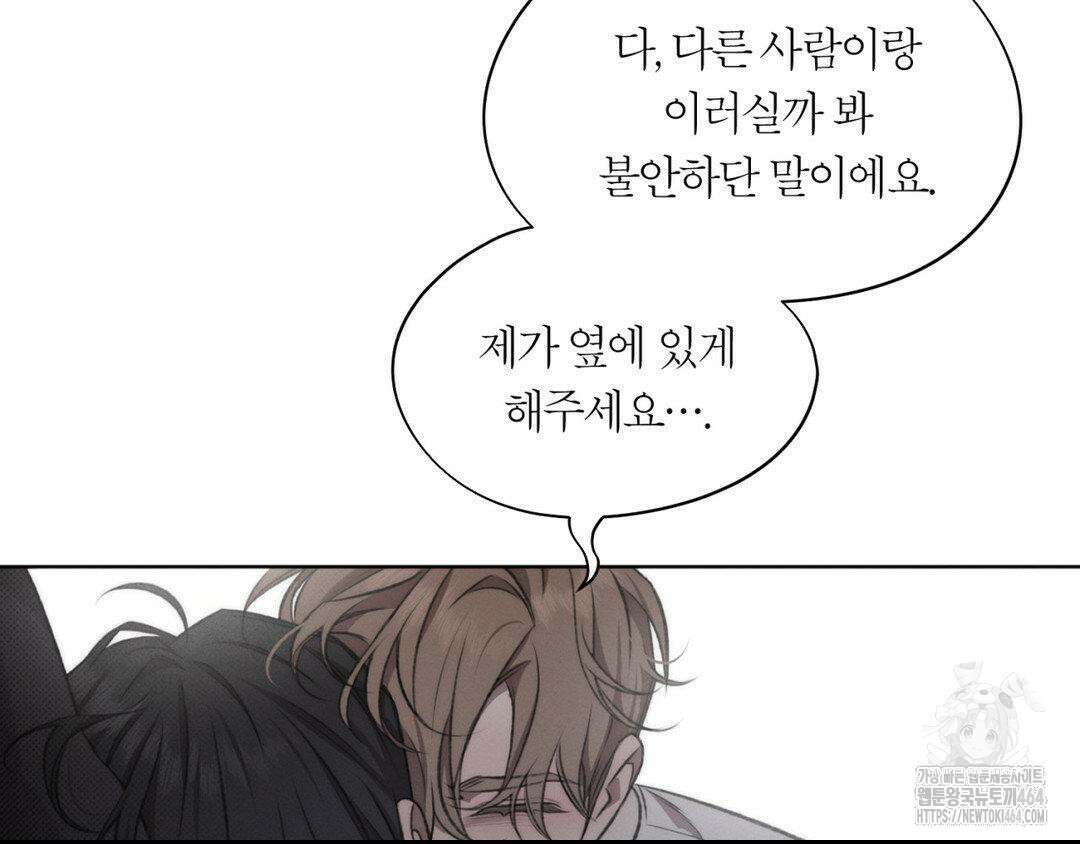 그럼에도 불구한 20화 6