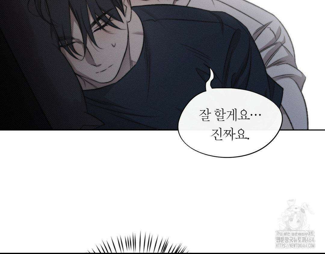 그럼에도 불구한 20화 7