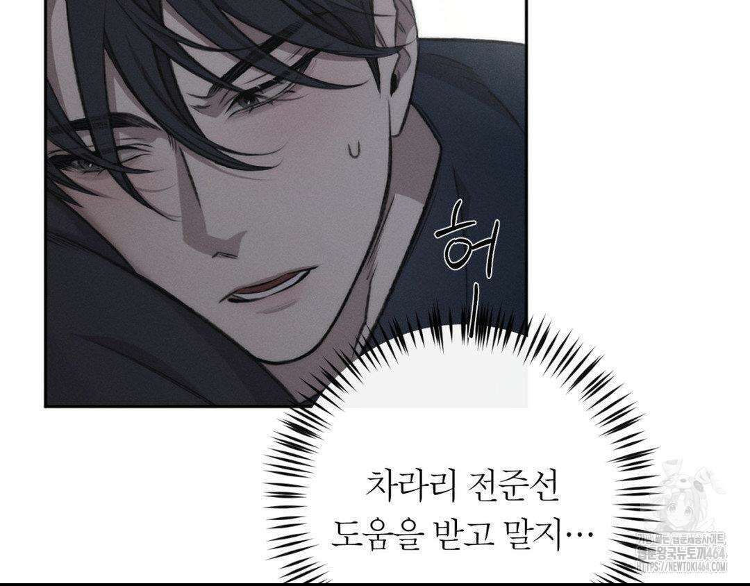 그럼에도 불구한 20화 9