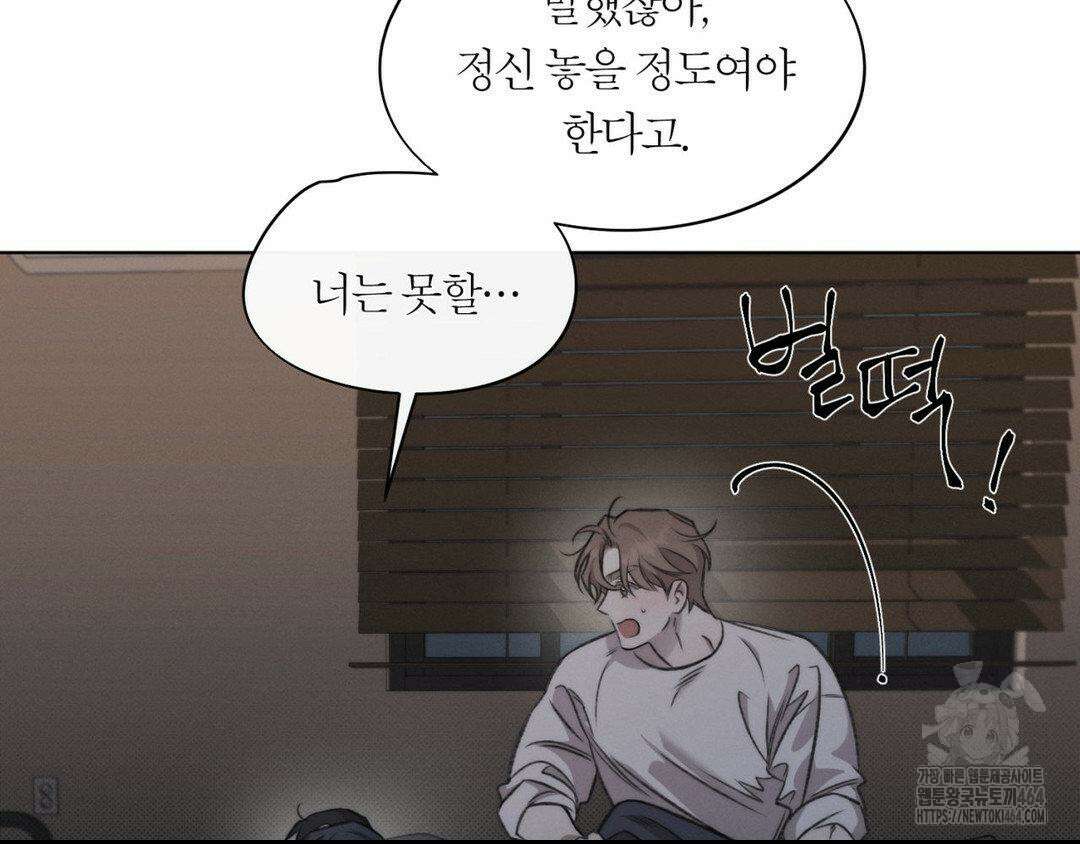 그럼에도 불구한 20화 11