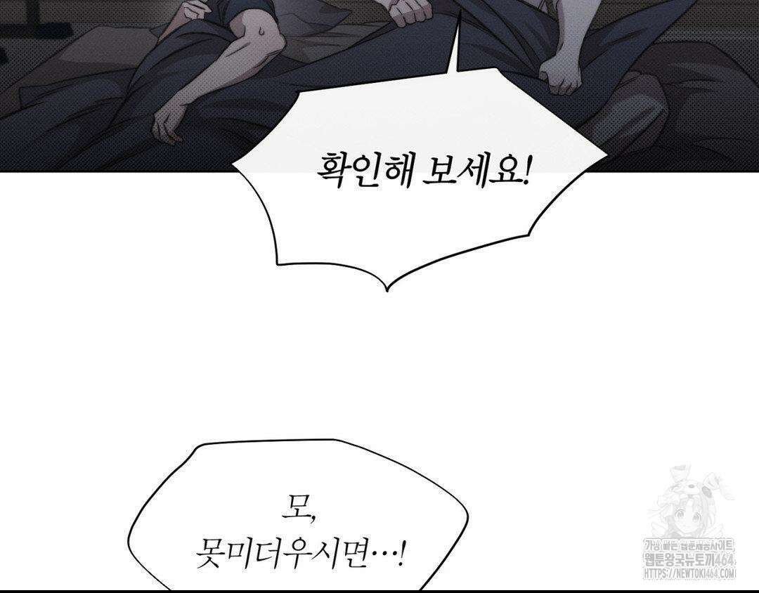 그럼에도 불구한 20화 12