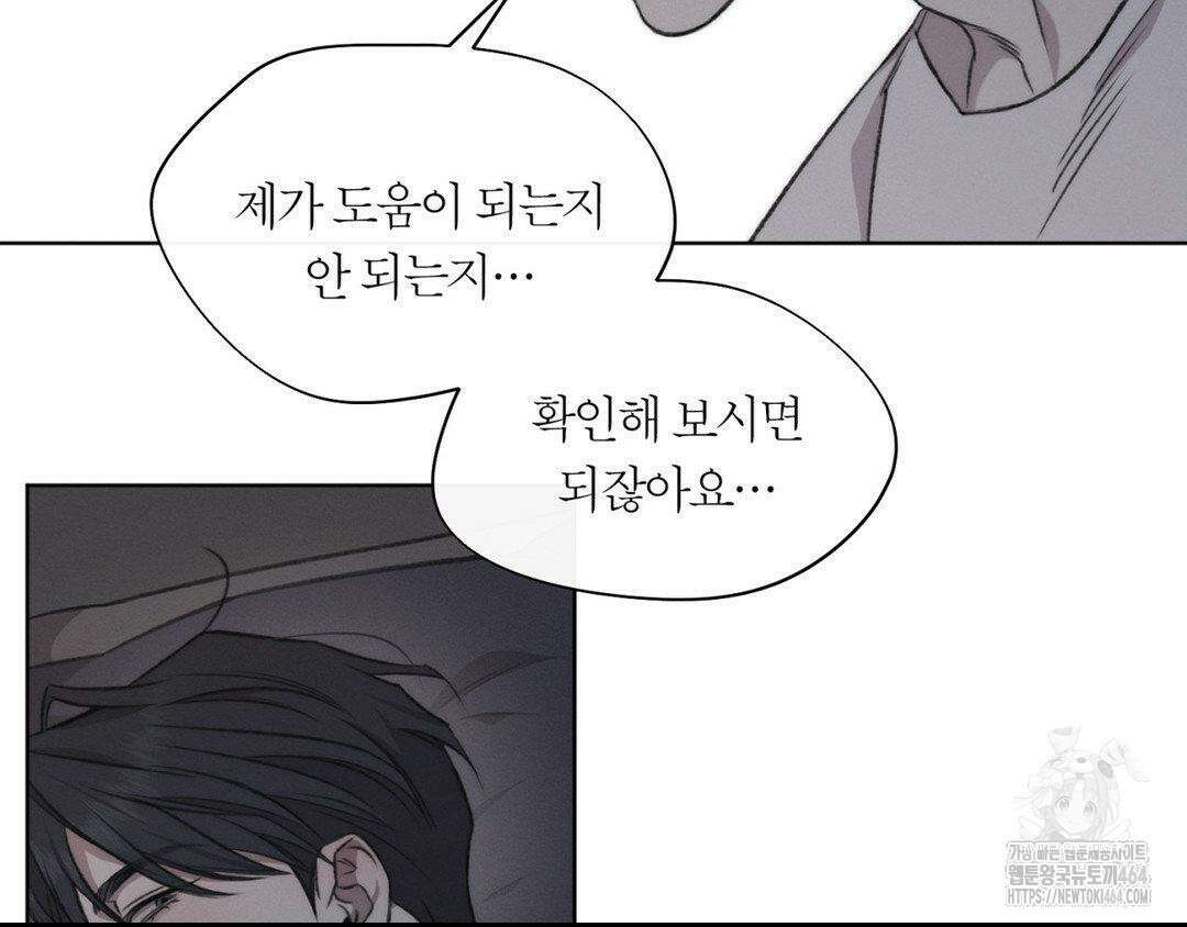 그럼에도 불구한 20화 14