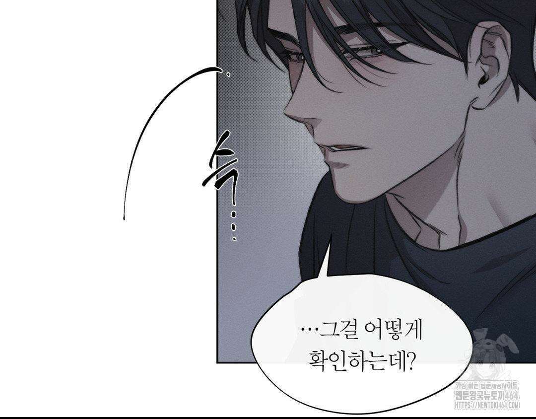 그럼에도 불구한 20화 16