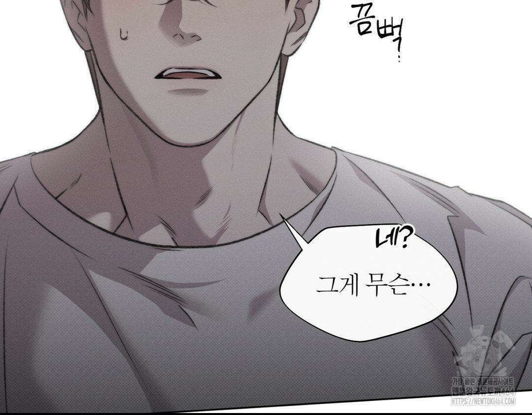 그럼에도 불구한 20화 21