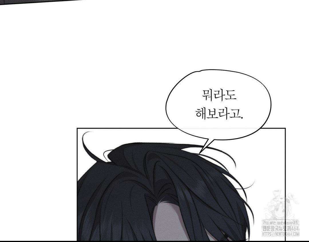 그럼에도 불구한 20화 22
