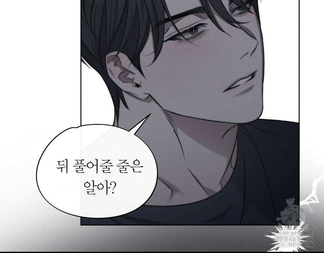 그럼에도 불구한 20화 23