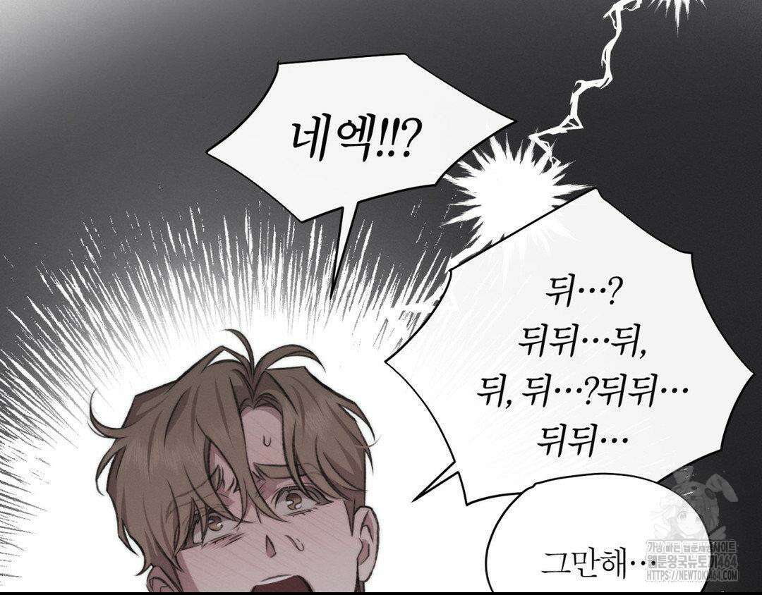 그럼에도 불구한 20화 24