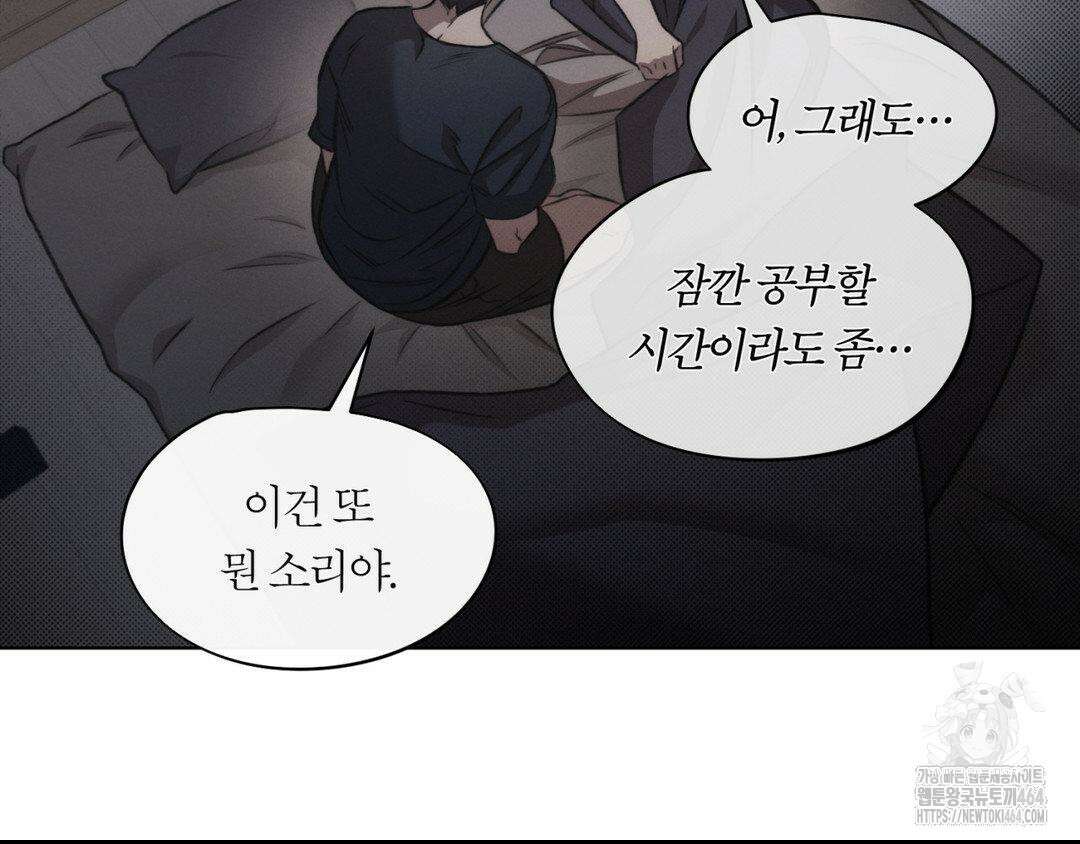 그럼에도 불구한 20화 27
