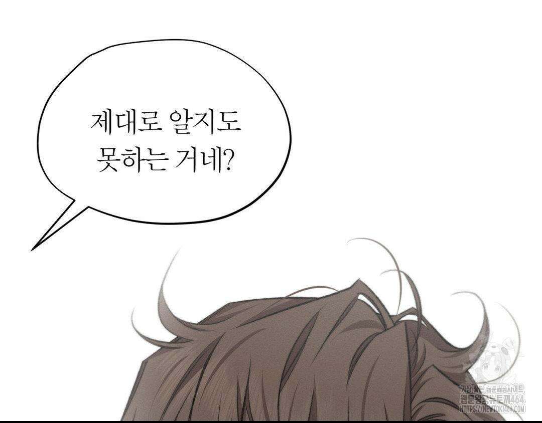 그럼에도 불구한 20화 28