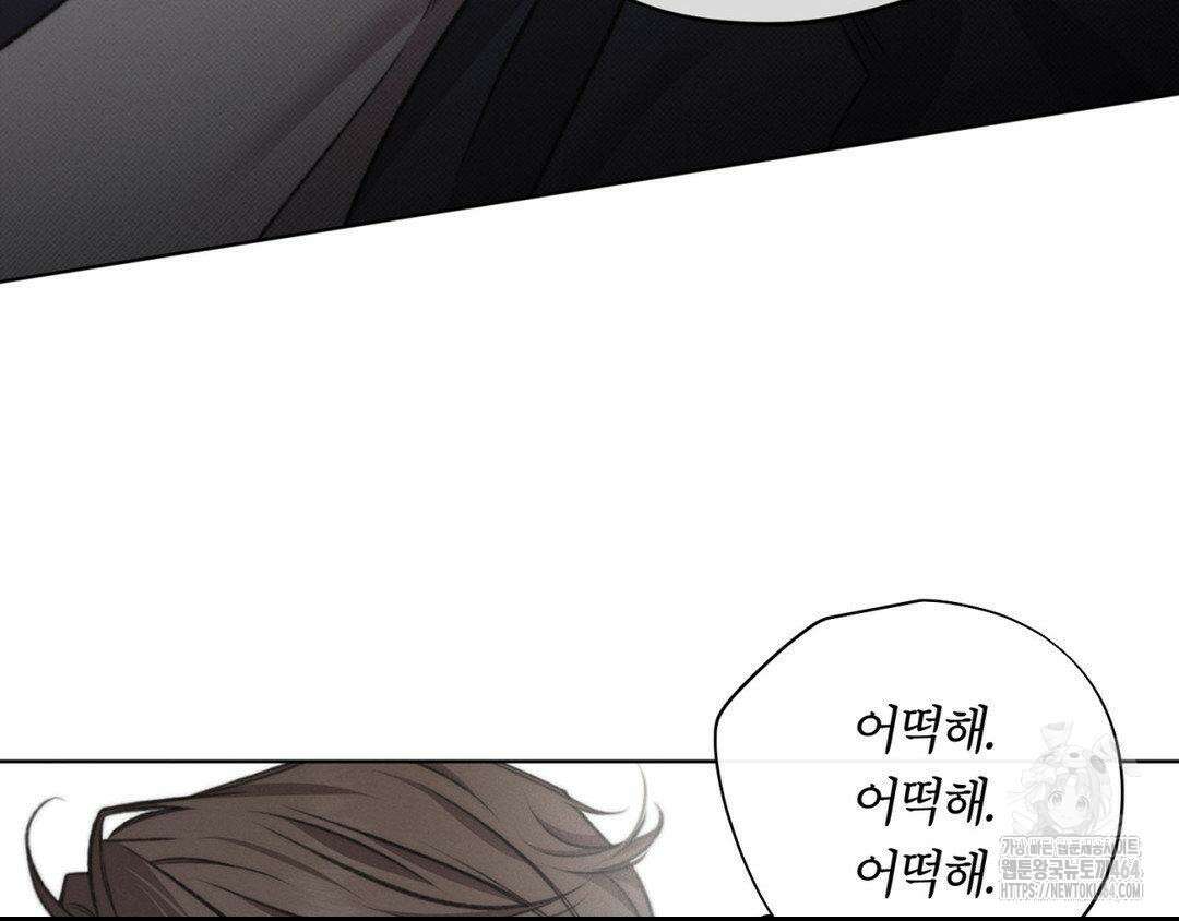 그럼에도 불구한 20화 31