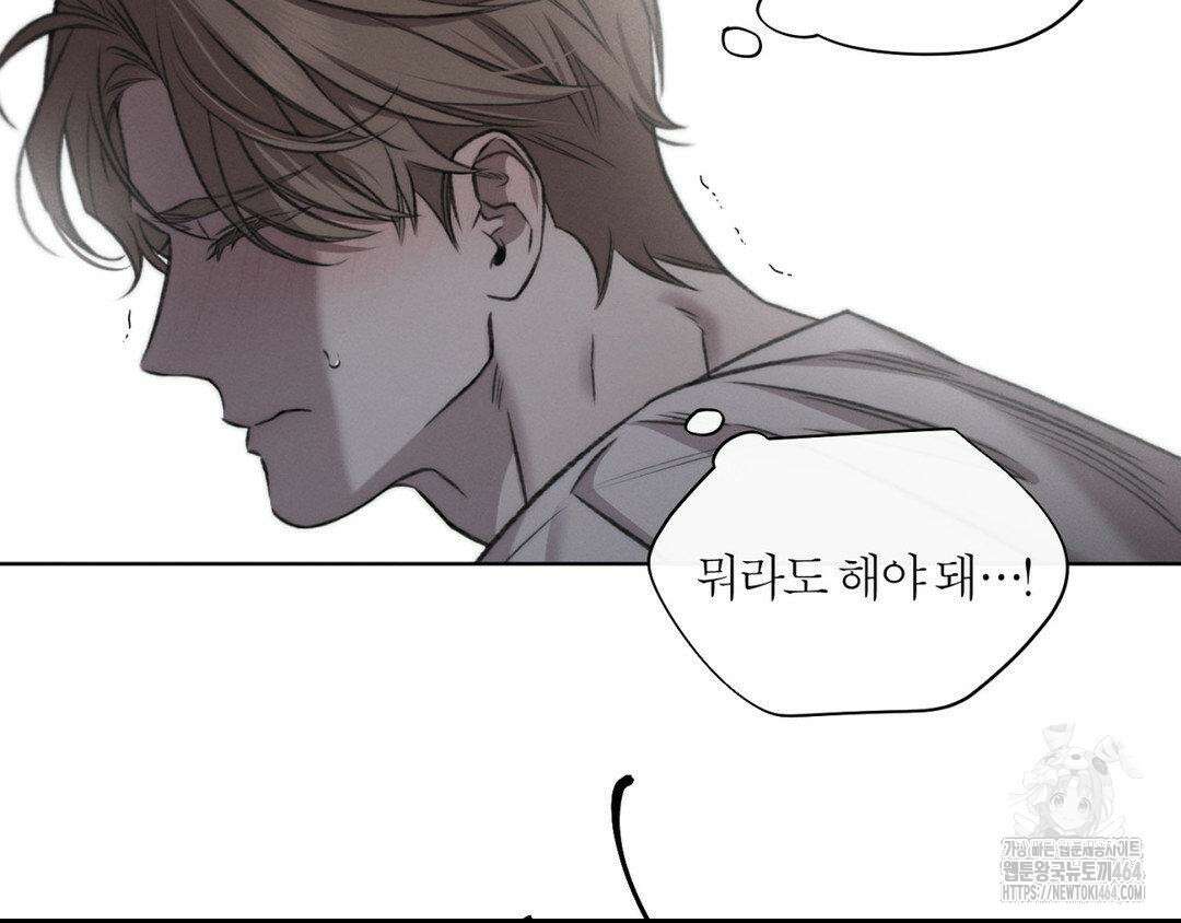 그럼에도 불구한 20화 32
