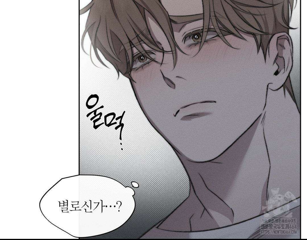 그럼에도 불구한 20화 41