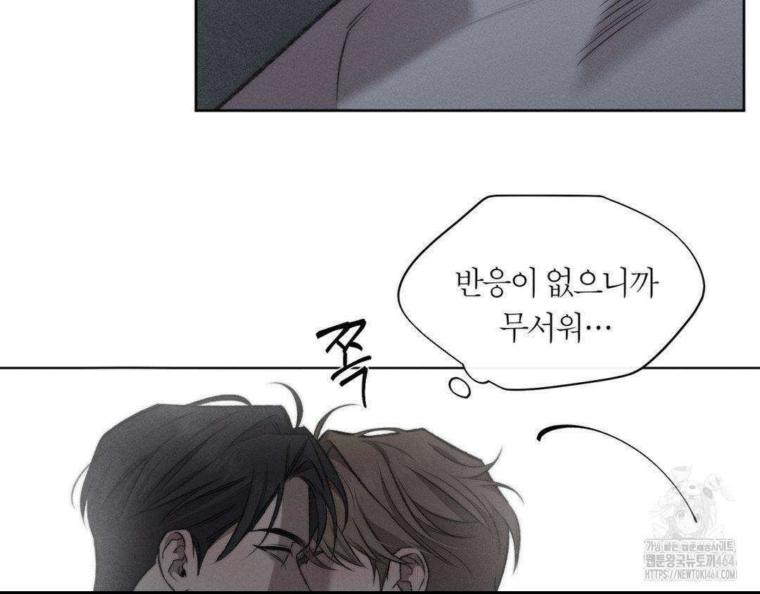 그럼에도 불구한 20화 42