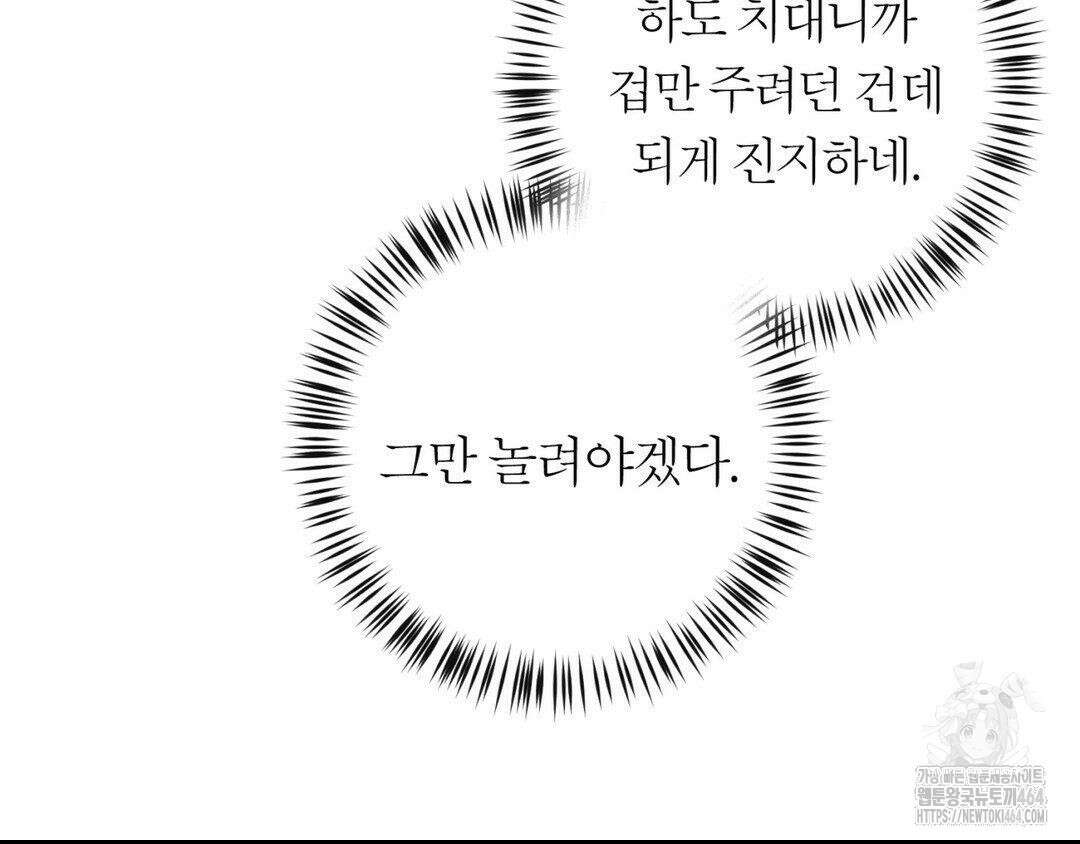 그럼에도 불구한 20화 47