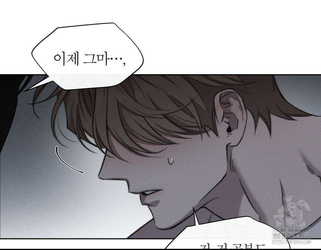 그럼에도 불구한 20화 48