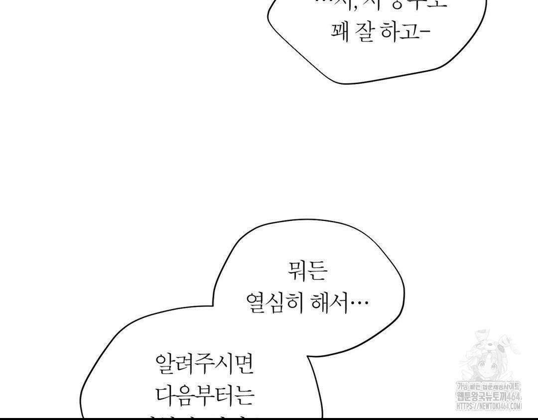 그럼에도 불구한 20화 49