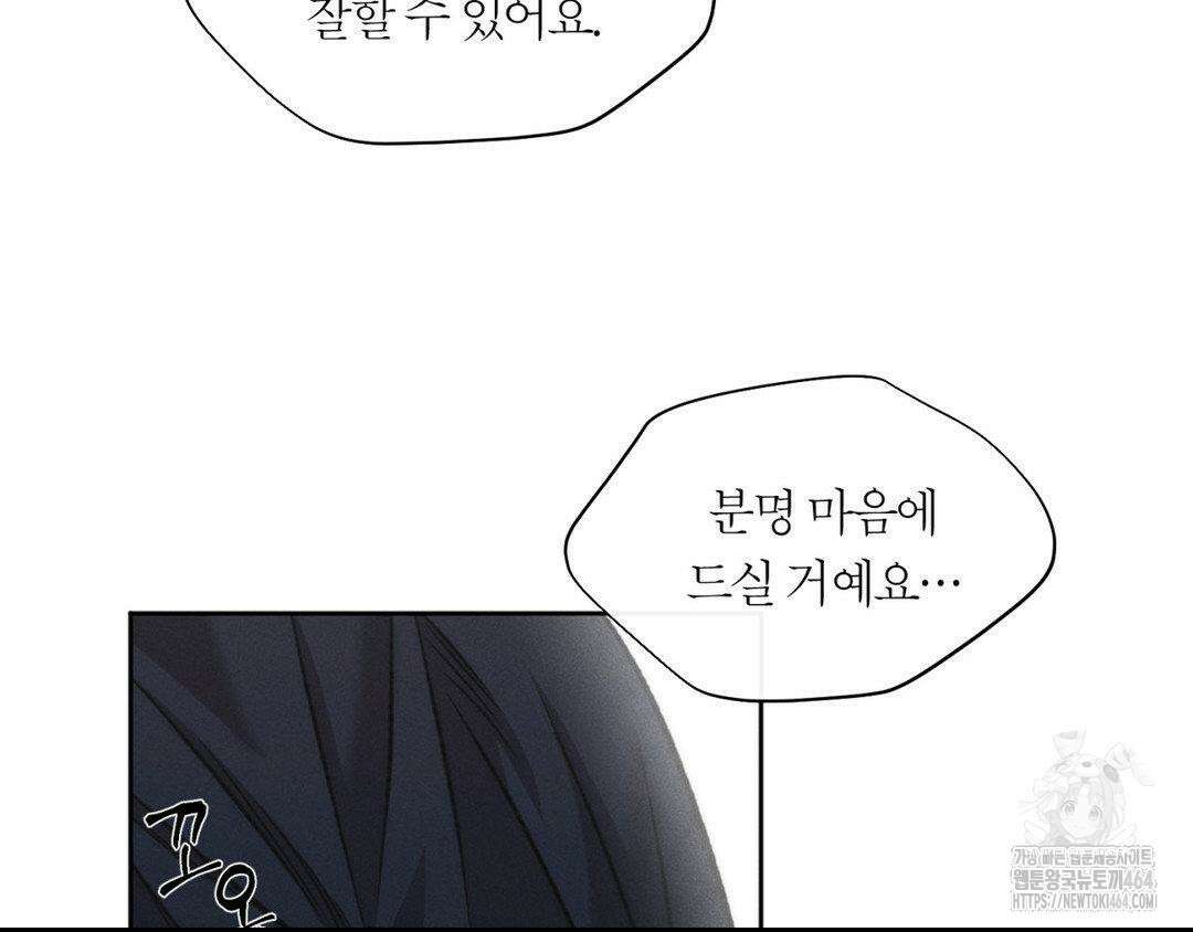그럼에도 불구한 20화 50