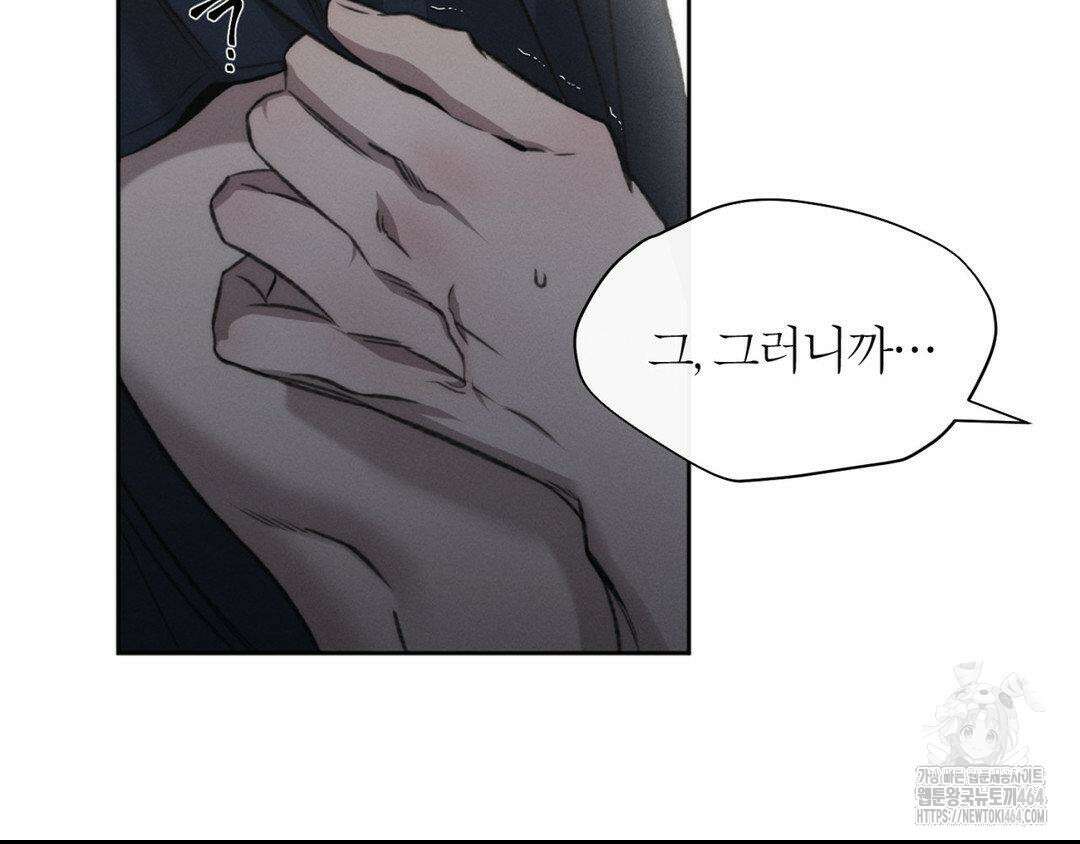 그럼에도 불구한 20화 51