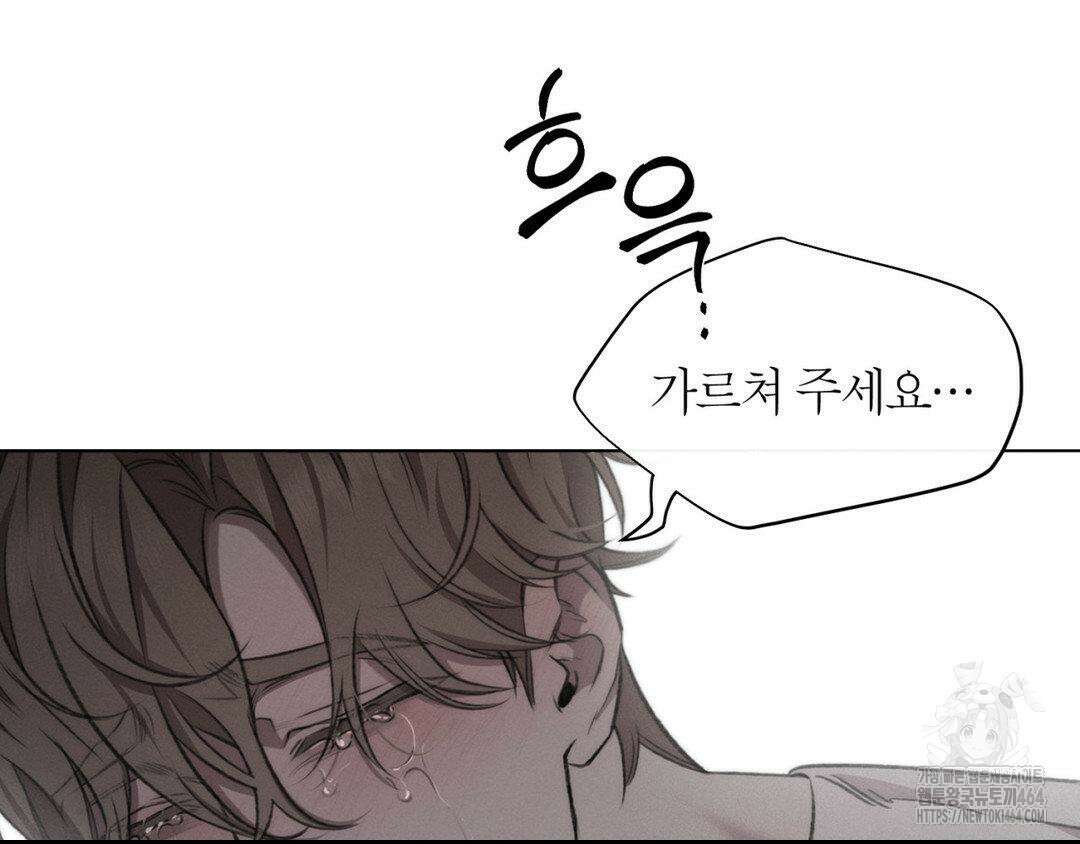 그럼에도 불구한 20화 52