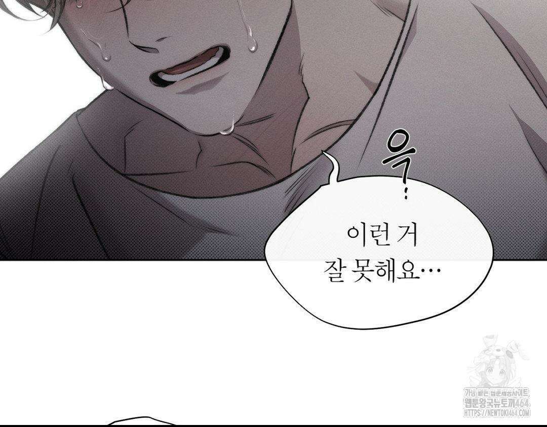 그럼에도 불구한 20화 53