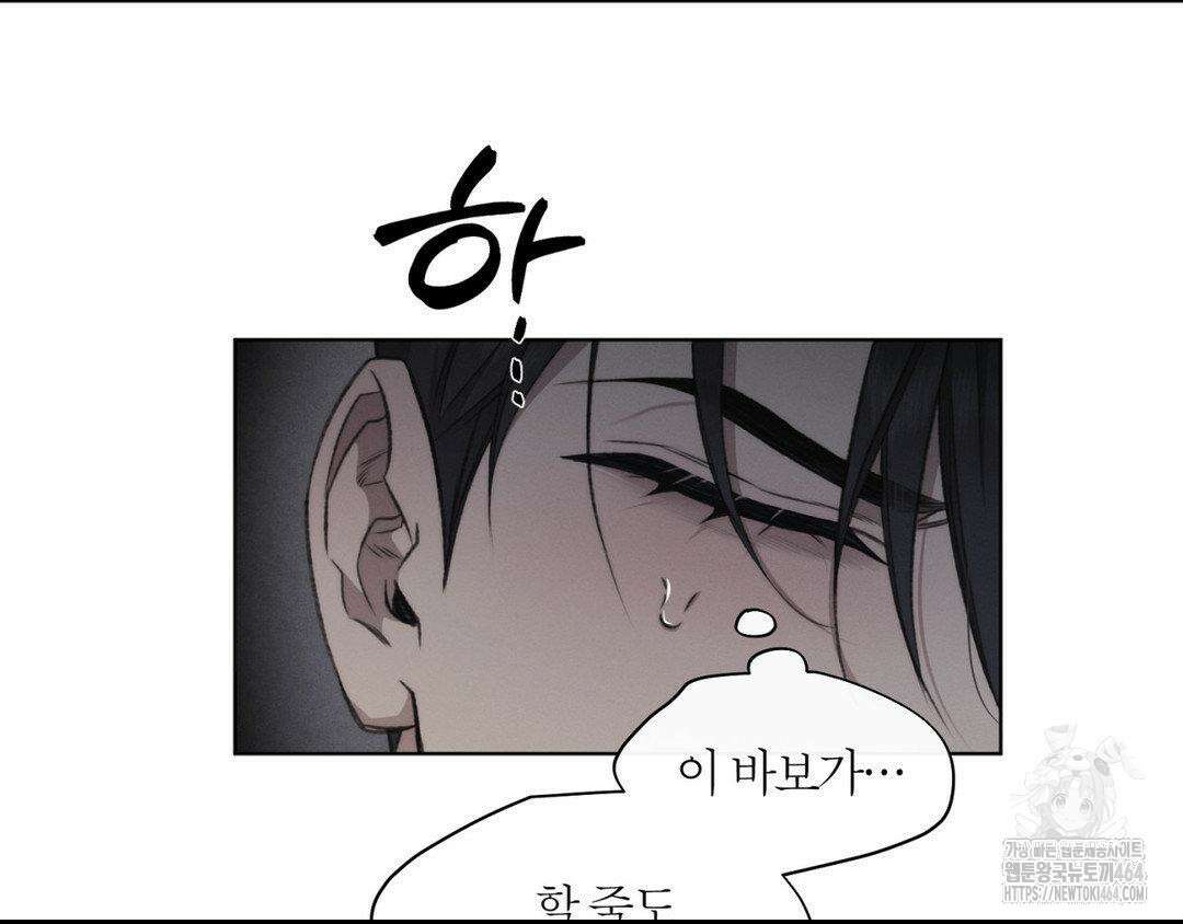 그럼에도 불구한 20화 55