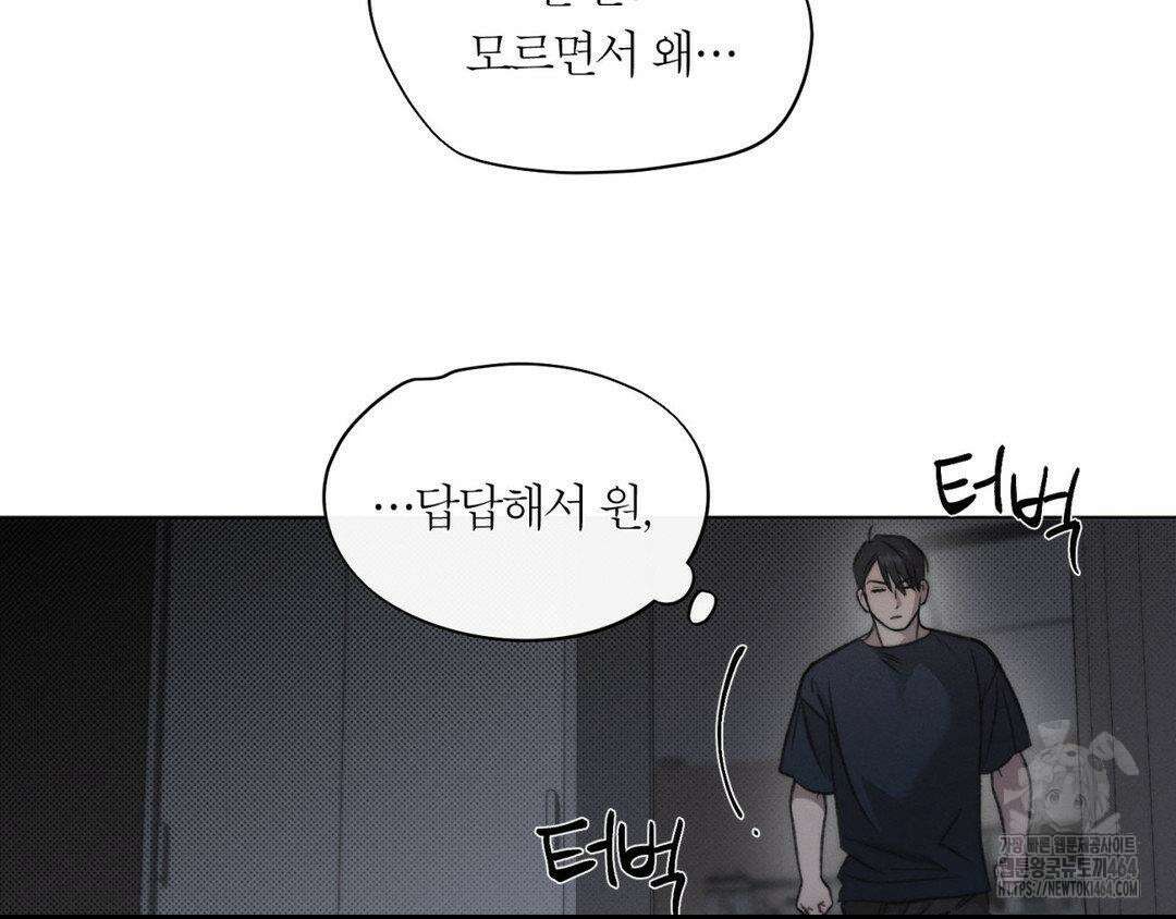 그럼에도 불구한 20화 56