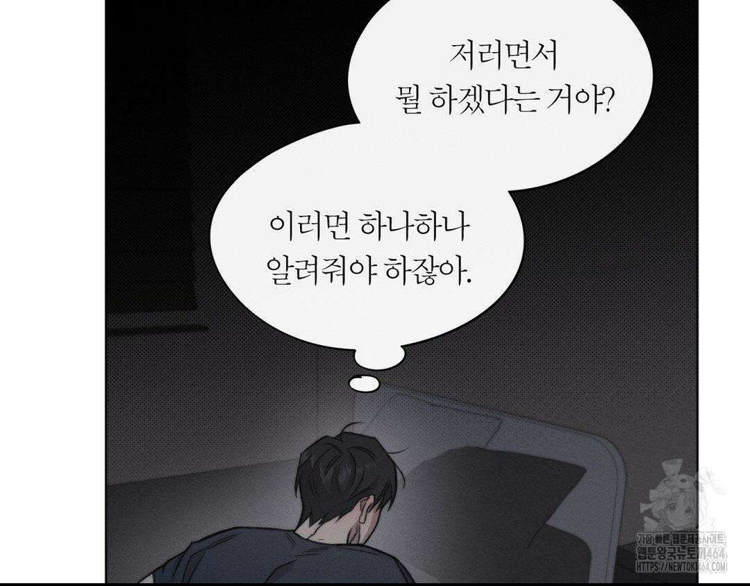 그럼에도 불구한 20화 58