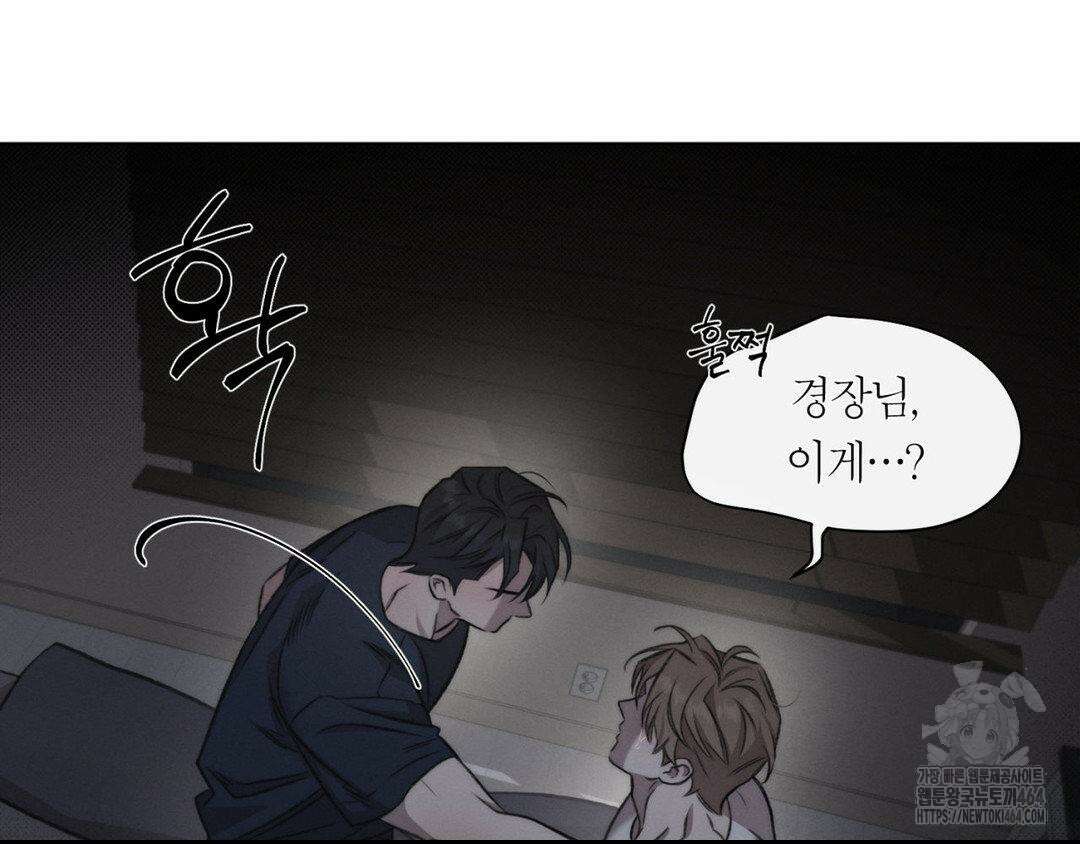그럼에도 불구한 20화 62