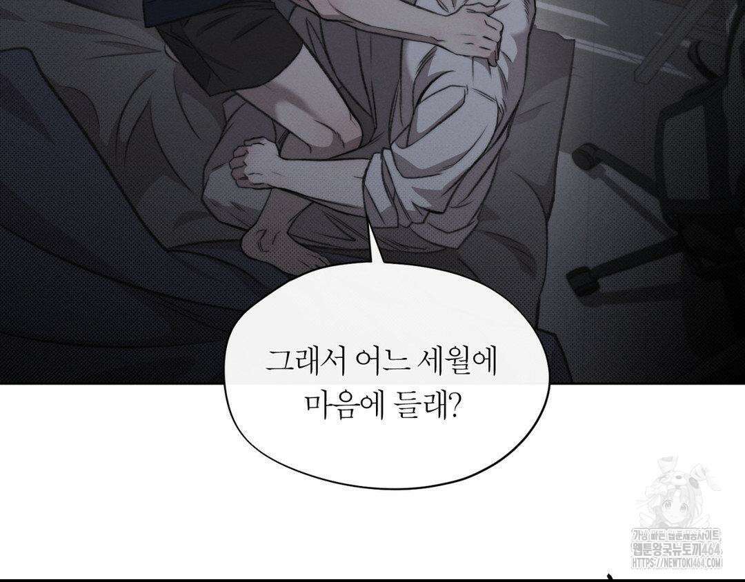 그럼에도 불구한 20화 63