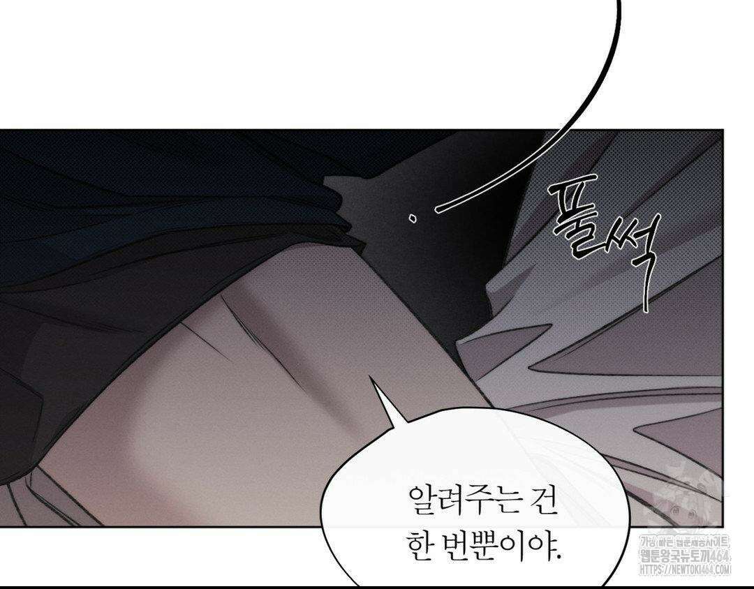그럼에도 불구한 20화 64