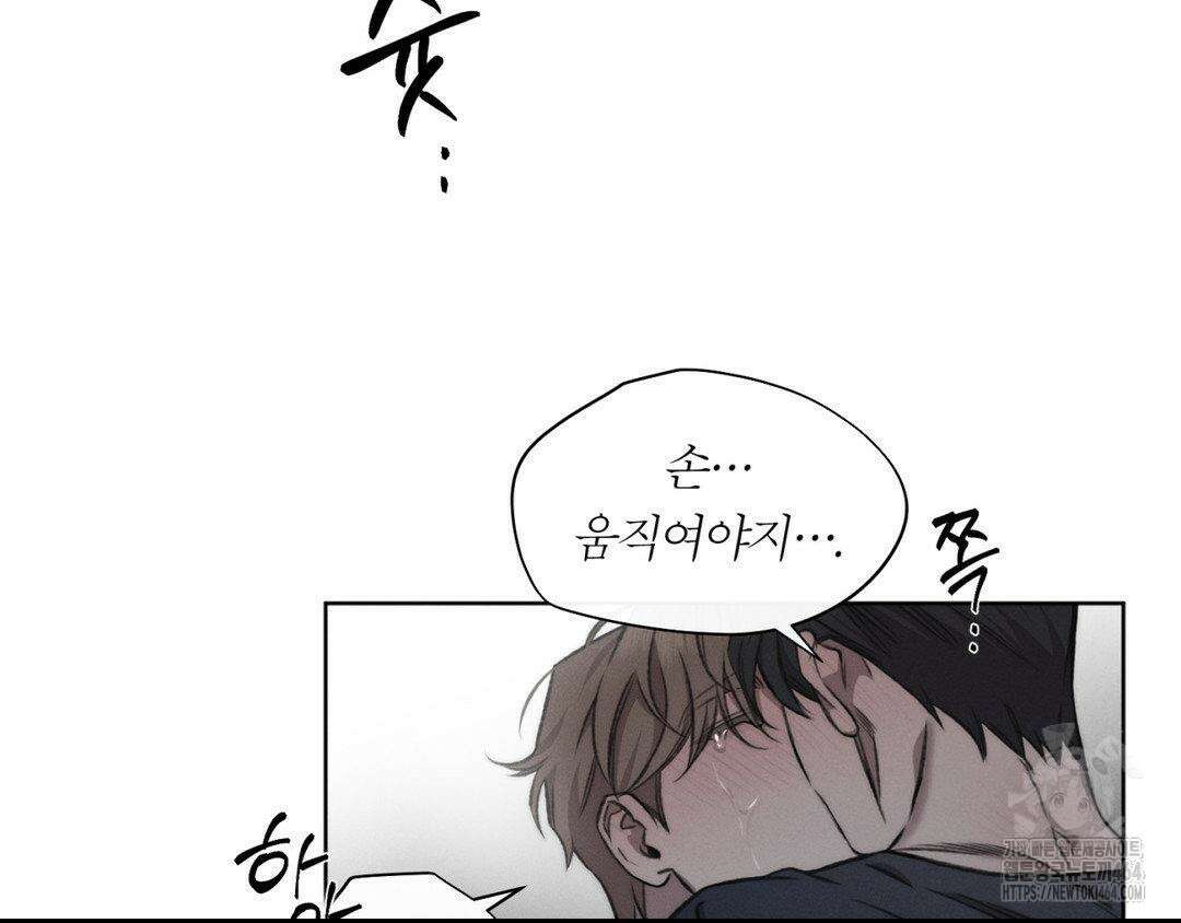 그럼에도 불구한 20화 69