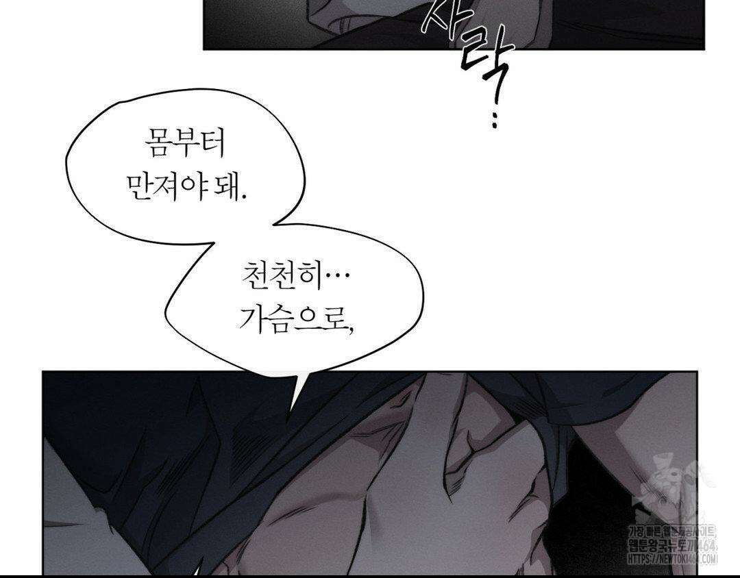 그럼에도 불구한 20화 71