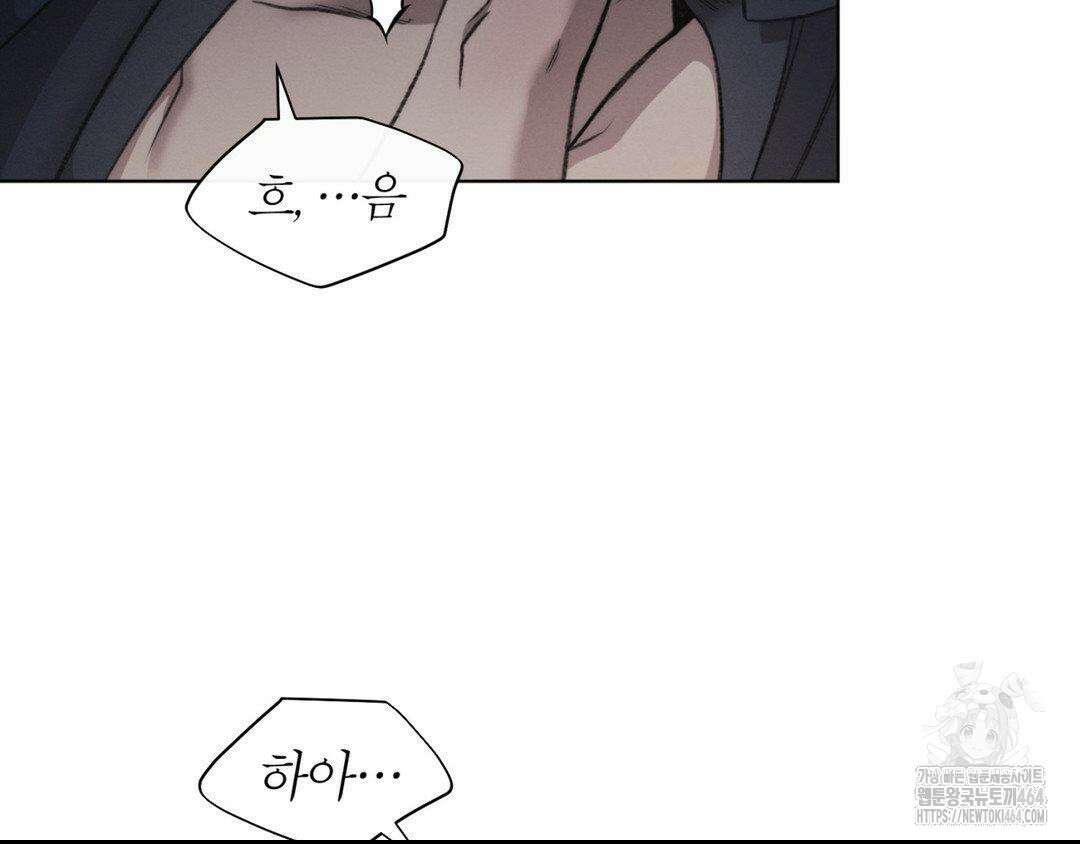 그럼에도 불구한 20화 73