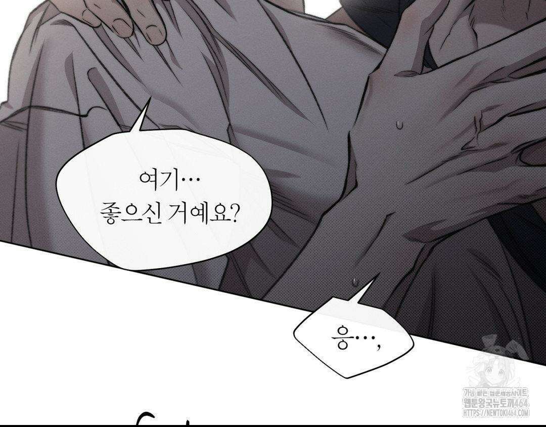 그럼에도 불구한 20화 75