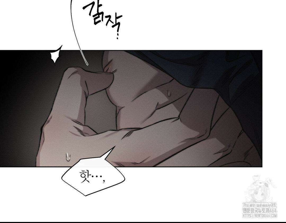 그럼에도 불구한 20화 76