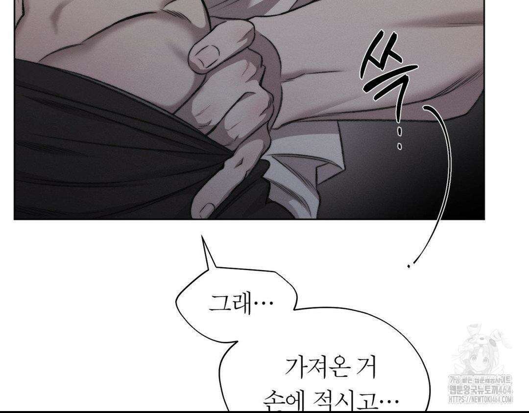 그럼에도 불구한 20화 79