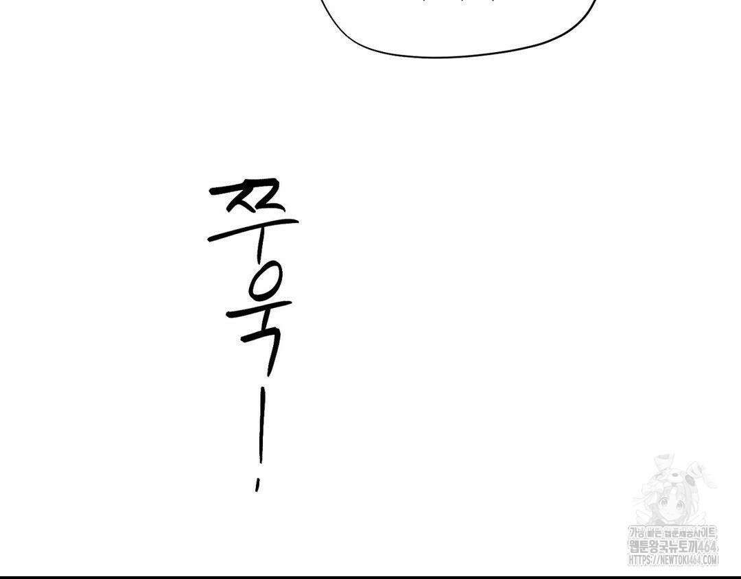 그럼에도 불구한 20화 80