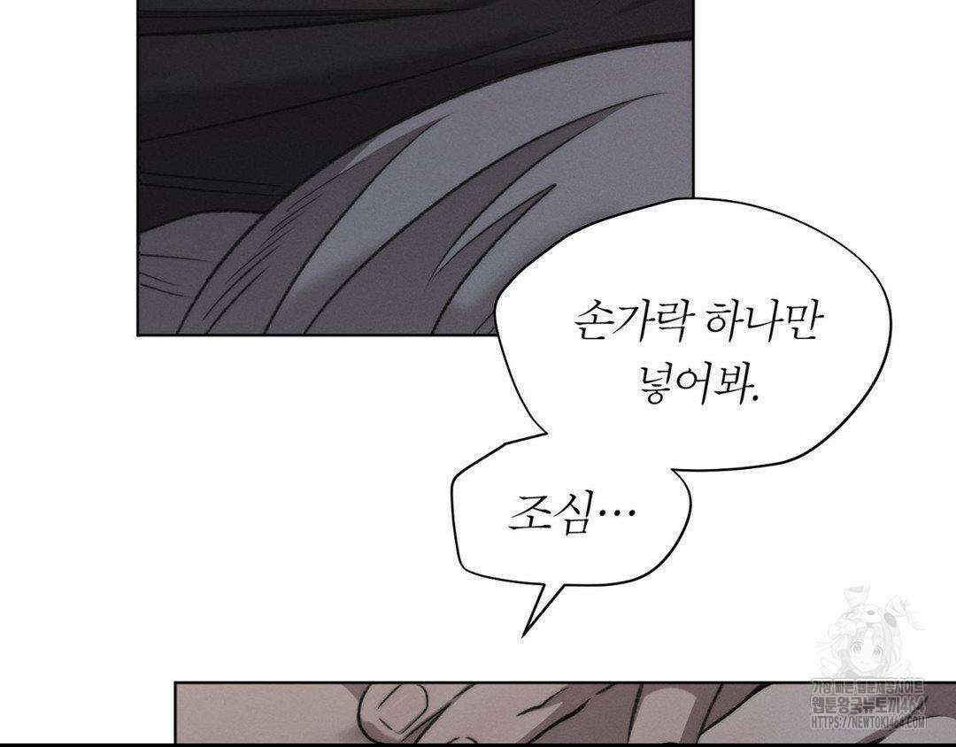 그럼에도 불구한 20화 85